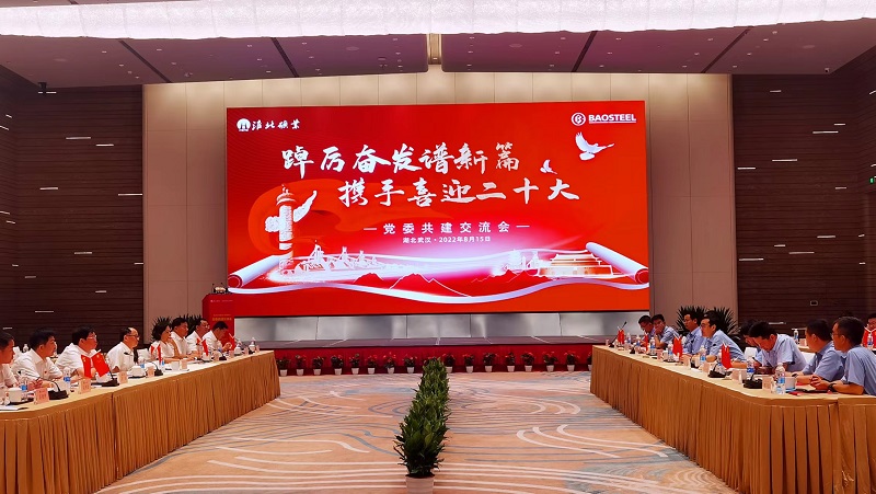 性爱影片
与中国宝武集团宝钢股份公司举行党委共建。淮北矿业供图